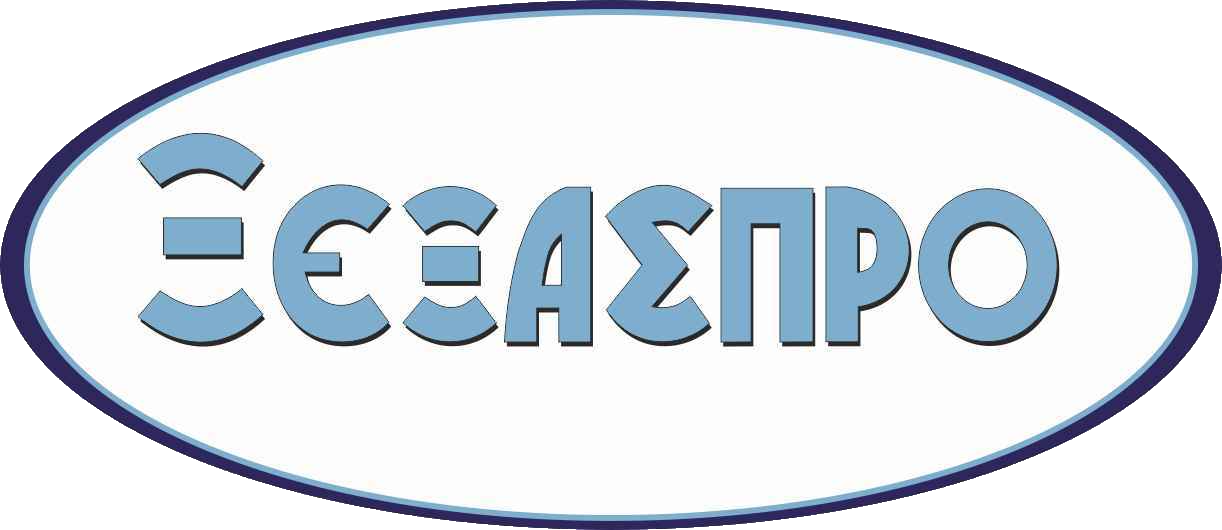 ΞΕΞΑΣΠΡΟ